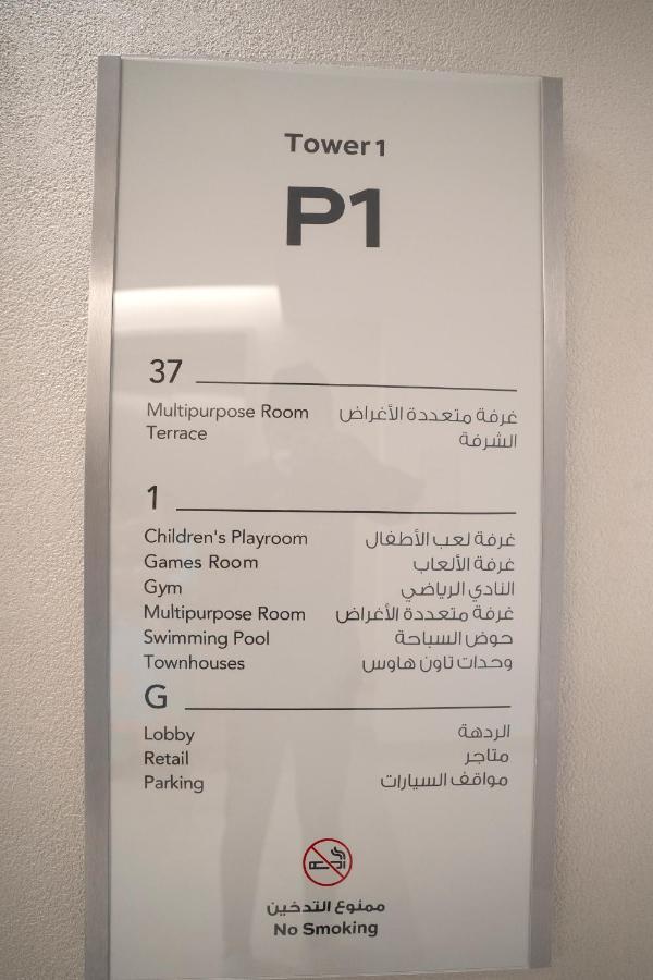الشقق الفندقية دبيفي  3Br Haven With Burj Views By Magnoliasvhr المظهر الخارجي الصورة
